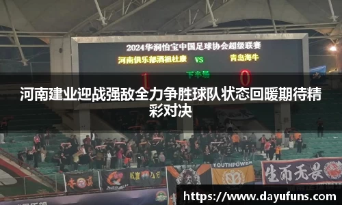 乐竞体育APP